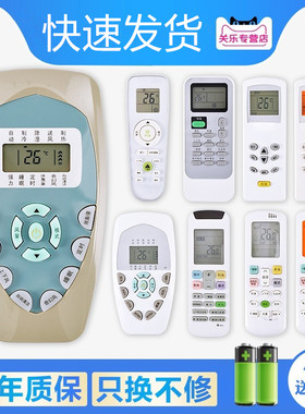 关乐适用于科龙空调遥控器万能通用KFR-36G /25GW RCH-R0Y1/2/3-0