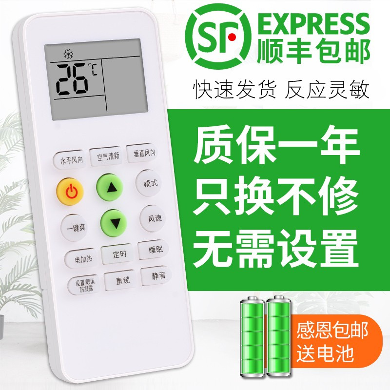 适用于Partsoinc空调遥控器KFRD-26/36GW/PAOB KF-36GW/PAOB KK G11A-1 11A-3 8A-1 关乐原装