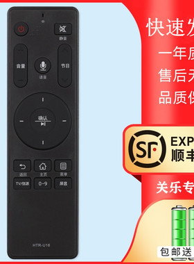 适用海尔Haier电视遥控器语音HTR-U16 HTR-U16A HTR-U16M LQ55H31/H71 LE48AL88F51 S31N LS48G51N关乐原装版