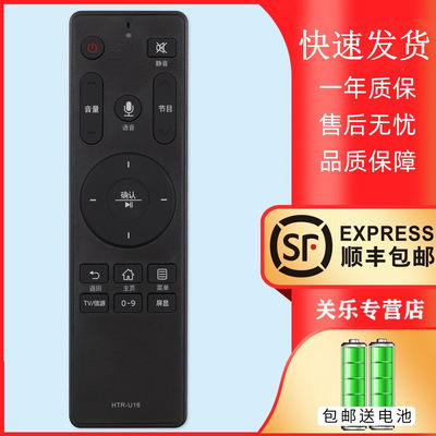 适用海尔haier电视语音遥控器