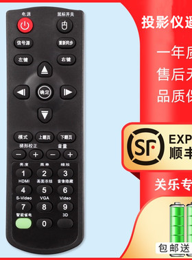 适用于Optoma奥图码投影机仪遥控器S712ST S714 S716ST T661 T764 CB611ST EP731 S701 12ST 16ST 关乐原装