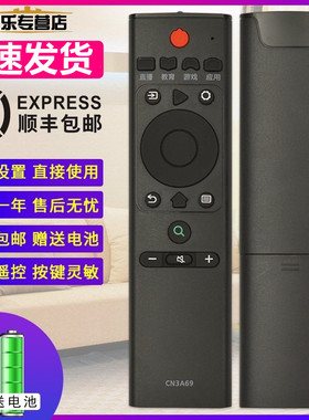 关乐遥控支持海信电视遥控器CN3A69 CRF3A69HP H55/65E3A HZ32A36 65E75A 55H50Y HZ50A55/70 50A51红外