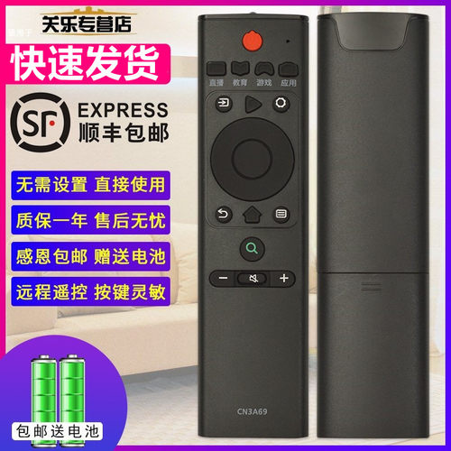 适用于海信液晶电视红外遥控器