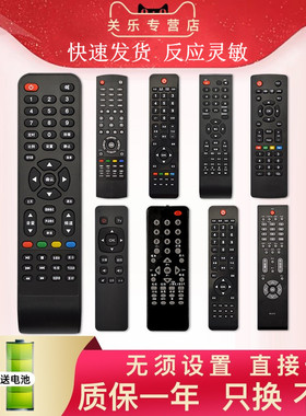 适用于冠捷液晶智能电视机遥控器LE32D1130/80 T3207M T4002M RL57C L19BN83 LD50V02S6 LE55U7860 T2255WK