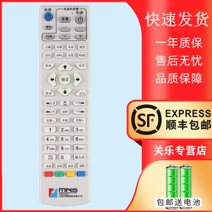 适用于辽宁有线遥控器MNS 北方广电96195 辽宁数字电视机顶盒通用沈阳传媒 盖州数字 大石桥 关乐原装款