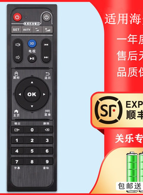 关乐原装款适用于海美迪芒果嗨Q新款智能学习网络机顶盒遥控器适用Q1Q2Q3Q4Q5Q6Q7Q9Q10Q11600aH7H8M3
