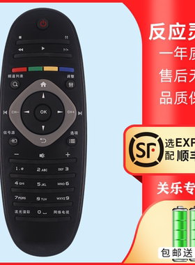 适用于飞利浦电视机遥控器50PFL5820 39/42/46/50/55PFL5721/T3