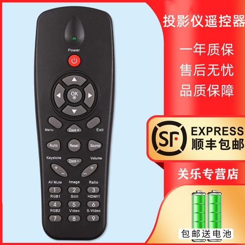 适用于hitevision鸿合投影仪机遥控器HT-H8/W V25/W H6/W G10/W H7/W HT-D482 D486 S8 HT-H71 HT-S8 HT-H71W