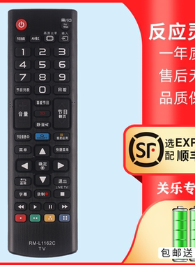 适用于LG电视机遥控器万能通用款RM-L1162C 智能液晶网络电视通用