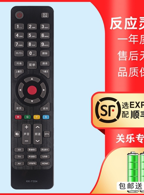 适用于康佳电视机遥控器KK-Y354通用Y354A Y365 Y345 Y345A Y345C