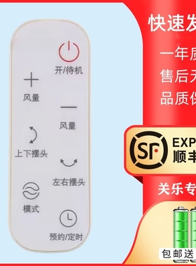 适用于 艾美特电风扇遥控器CA23-AD19 CA23-AD20 FA23-RD22模式