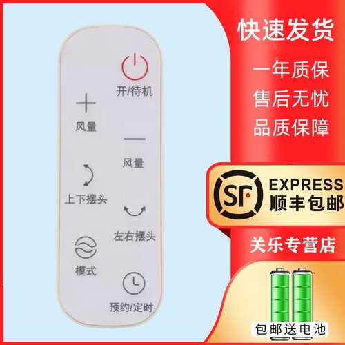 适用艾美特风扇遥控器CA23-AD19