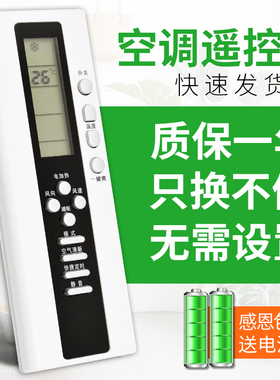 适用于长虹空调遥控器KK28A-1 KK23A/23B 通用卓越樱花中松新迎燕KT创野