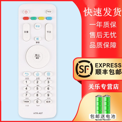 关乐适用于海尔MOOK电视机遥控器HTR-A07 LE32/40/42/43/48/50/55A31 LE32/42B310N