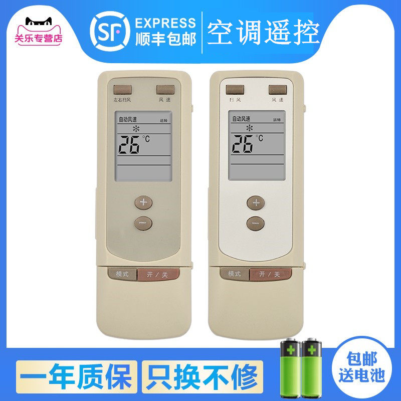 适用于Gree/格力空调遥控器Y502 Y502S通用YC0D YCOD1/4/3节能王子3251柜机天花机天井机风云贵族Y201M Y502G