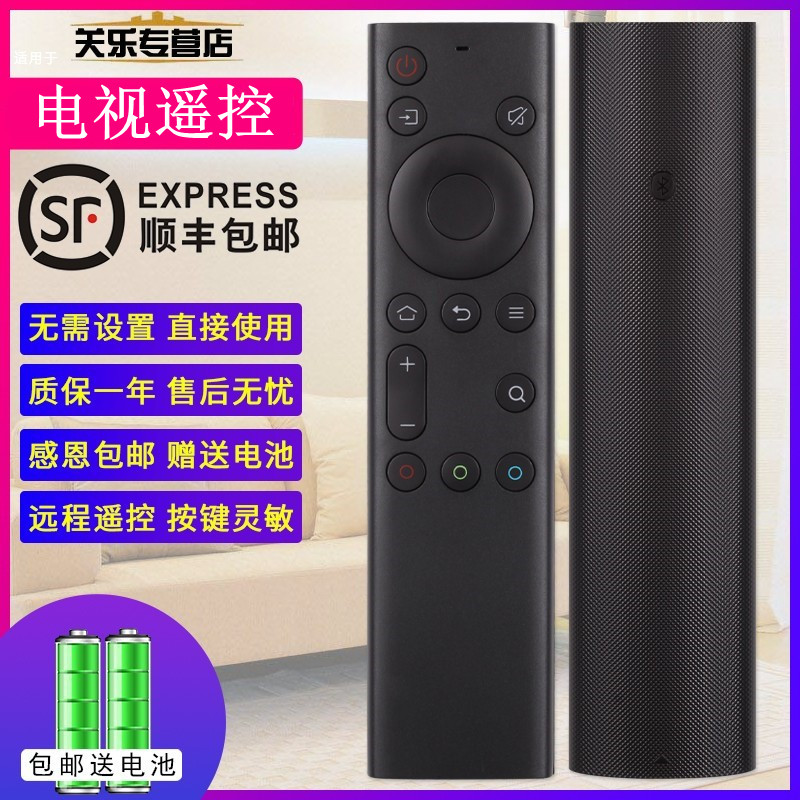 skyworth创维电视机yk-6800j遥控器