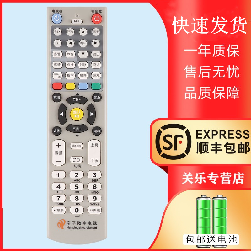 适用于福建南平广电网络数字高清机顶盒遥控器宁德三明福州有线电视 新大陆NL5101关乐原装