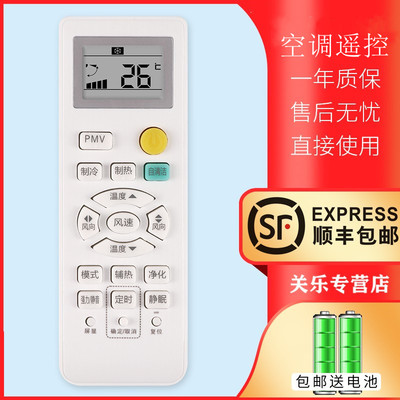 海尔自清洁风向功能空调遥控器