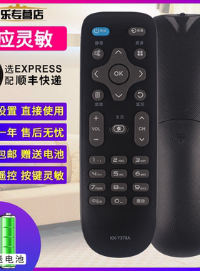 适用于康佳电视机遥控器KK-Y378A LED43/39/55K35A 55K35U B50U