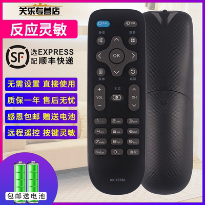 适用于康佳电视机遥控器赠送电池