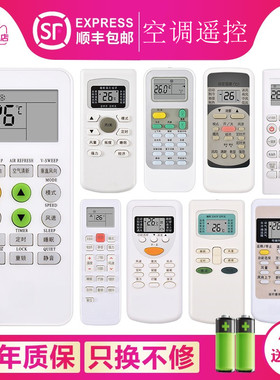 适用于樱花空调遥控器挂机柜机中央空调万能通用KKG11A-3 ZH/JT-03 DH01/06 YKR-H/102 KF-25GW/YHA/YHK-C