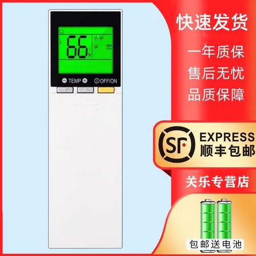 适用三菱SG15J空调遥控器
