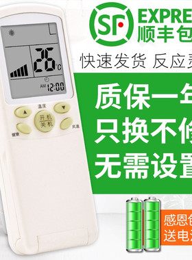 适用于Haier海尔小状元空调遥控器H形通用YR-H44/H03/H07/H10/H32/H33/H47/H48/H68/H74/H88 /H76/H65