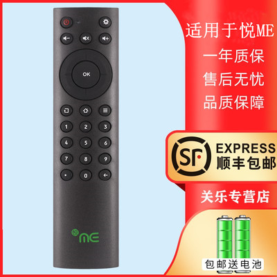 适用于中国电信天翼悦me中兴ZXV10 B860A/AV1.1 YMB0310-CW 0300-CW YMB0310-HX网络机顶盒遥控器关乐原装款