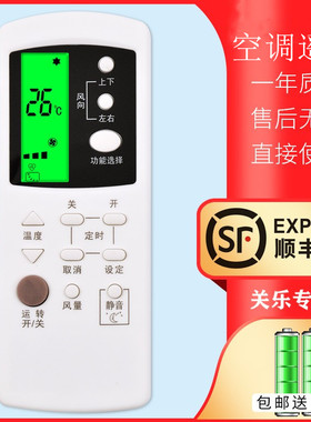 适用Galanz/格兰仕空调遥控器万能通用挂机柜机GZ-1002B KF-25GW/G1 KFR-25GW/G1 GZ-50GB 03B 50BH 39GB 01D