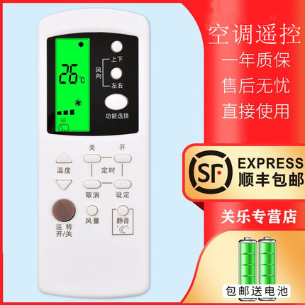 适用Galanz/格兰仕空调遥控器万能通用挂机柜机GZ-1002B KF-25GW/G1 KFR-25GW/G1 GZ-50GB 03B 50BH 39GB 01D