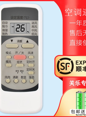 适用于Midea/美的空调遥控器R51D/C通用R51 R51C R51D R51E R51F R51BG 51K R51DA 关乐原装