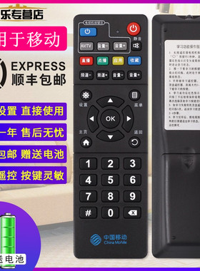 适用于中国移动魔百和HM201 M301H M101网络机顶盒遥控器ZTE中兴ZXV10 4K高清RS-108AB1 M10创维E900V21E