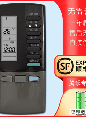 关乐适用格力空调遥控器老款Y101A Y401A Y402AKFR-70LW/E1 (7052LA1)D KF-60LW/E (6032/6052LA) KFR-60LW/E