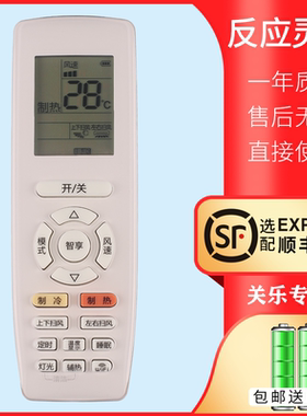 适用于格力空调遥控器赠送电池