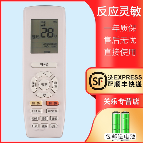 适用于格力空调遥控器赠送电池
