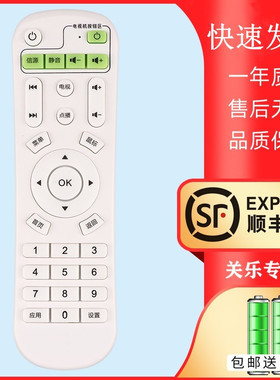 适用于LICO/莱可 丽影机顶盒A1 A3 A4 M1 M6 X1 X2遥控器 学习网络电视机顶盒遥控器 关乐原装款