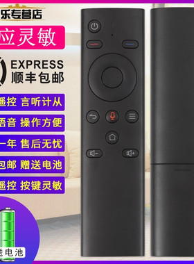 适用于海美迪 芒果嗨Q网络机顶盒遥控器蓝牙语音D1 H6 H7四代HD600A四代Q10 Q5 PLUS Q16PLUS H10 关乐原装版