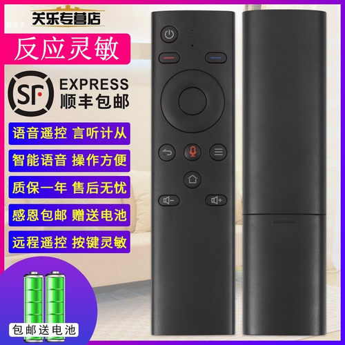 适用于海美迪 芒果嗨Q网络机顶盒遥控器蓝牙语音D1 H6 H7四代HD600A四代Q10 Q5 PLUS Q16PLUS H10 关乐原装版 - 封面