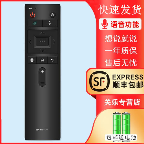 康佳电视语音遥控器kw-yf307原装