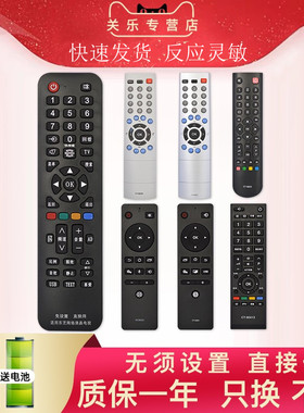 适用Toshiba东芝电视机遥控器语音液晶万能通用CT-8061/90413/90281/90252/8018/8019/0833 RC803C/J关乐原装