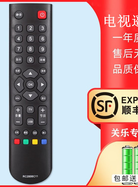 适用于TCL电视机遥控器RC2000C11通用RC2000C02 RC2000 RC200 3D L2611FBD L37F11BDB L48F3500A L32F1680B