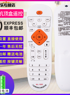 万能网络播放器机顶盒遥控器英菲克先科小米普利尔德乐视海美迪九猫忆典迪优美特开博尔夏新天敏华为通用