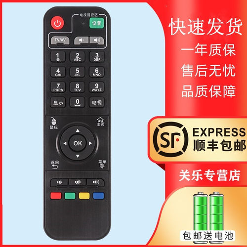 适用于开博尔四核网络机顶盒遥控器K610I K670I Q2Q5Q6Q8Q9F1F2F3F5 C3C6C8C9D1D2  A8N F1F4M14K