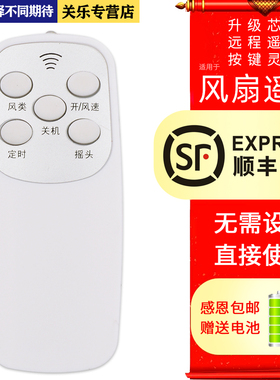 适用于志高电风扇遥控器FS16RCLY FS16RC FS-40-16A38RC FS-40-16A8RC 荣事达FD-40L92 红双喜B16 F16-R