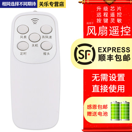 适用于志高电风扇遥控器FS16RCLY FS16RC FS-40-16A38RC FS-40-16A8RC 荣事达FD-40L92 红双喜B16 F16-R
