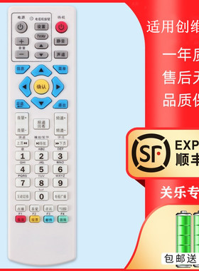 适用于江苏 睢宁有线 数字电视机顶盒遥控器 沭阳泗洪新沂邳州宝应宜兴大亚信息DC4600P 4700J DC2100 2000