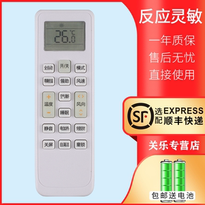 适用于长虹变频空调遥控器KKCQ-5通用KKCQ-4NF KKCQ-4 KKCQ-1A