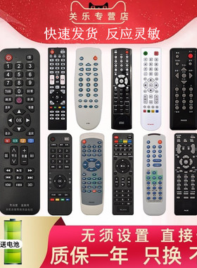 适用长虹液晶电视机遥控器关乐原装万能通用RK23C/E/G RK60B/A/C YK-510 KDT6H YK1520 K12A K13AK6F/G RL58B