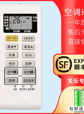 适用于Panasonic松下空调遥控器A75C3680通用A75C3794/3679/3751/2663/3863/4162/ 3780冷暖 关乐原装版