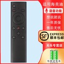 H7四代蓝牙语音遥控D1 HD600A四代适用遥控器 适用于海美迪遥控器 H8四代